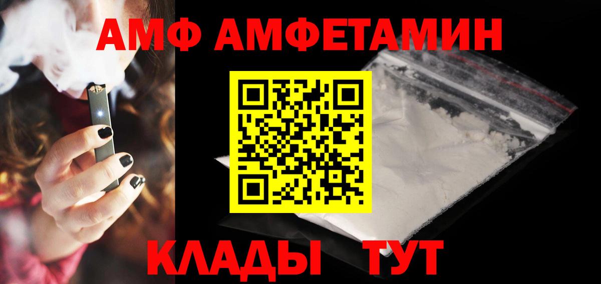 Россия  АМФ  Вход с VPN  АМФ Розовый 