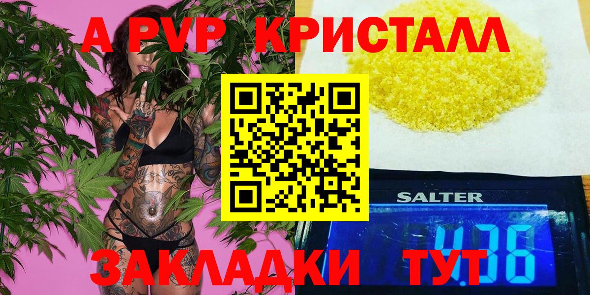 A-PVP СК КРИС  Вход с VPN  Alfa_PVP VHQ  Alpha PVP  Россия  Альфа ПВП Crystall 