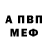 Alpha PVP кристаллы GrgVL