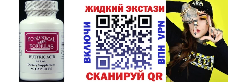 дарнет шоп  Нижний Новгород  blacksprut ссылки  БУТИРАТ вода 