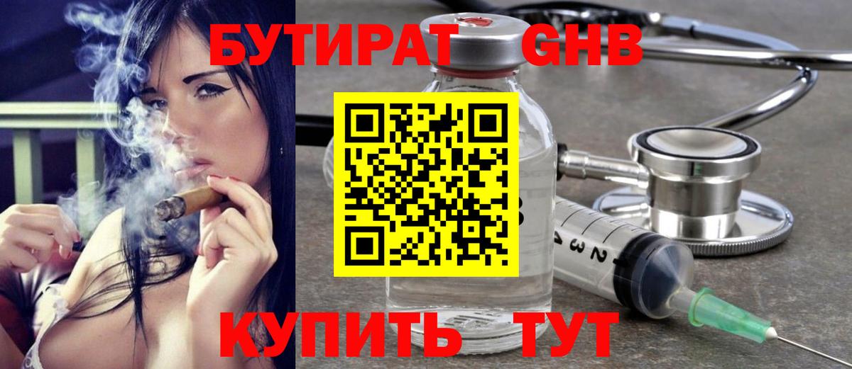 Бутират бутик  Вход с VPN  Бутират  Россия 