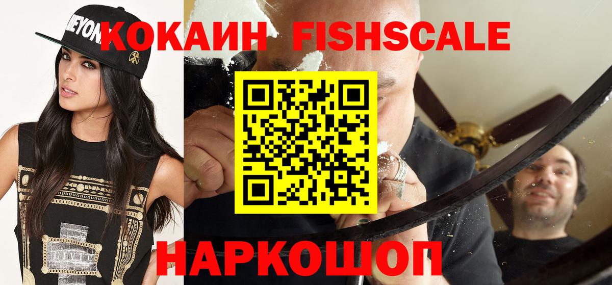 Кокаин 99%  КОКАИН Эквадор  Россия  Вход с VPN 