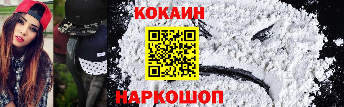 Cocaine 97% Россия