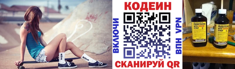 ОМГ ОМГ рабочий сайт Нижний Новгород Codein напиток Lean (лин)