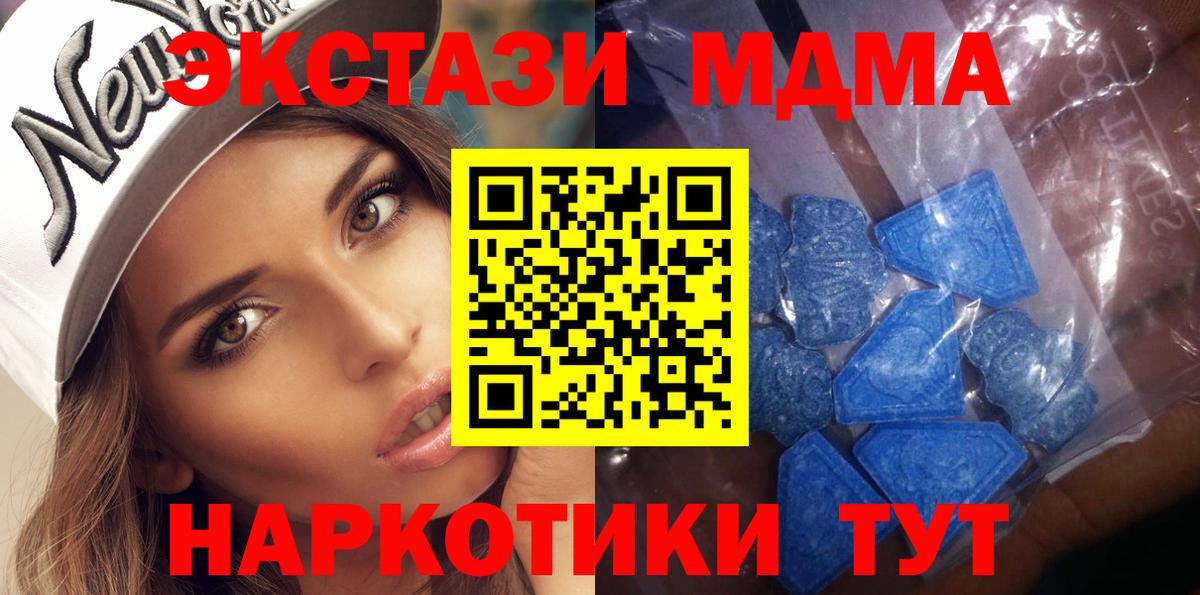 Россия  ЭКСТАЗИ TESLA  ЭКСТАЗИ  Экстази 280 MDMA  Вход с VPN 