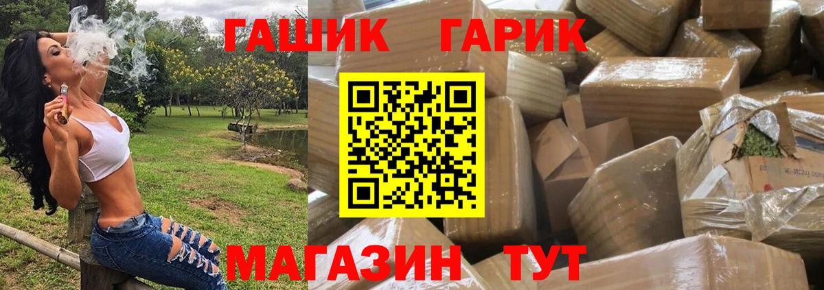 Россия  ГАШ Ice-O-Lator  ГАШ  Вход с VPN  Гашиш гарик 