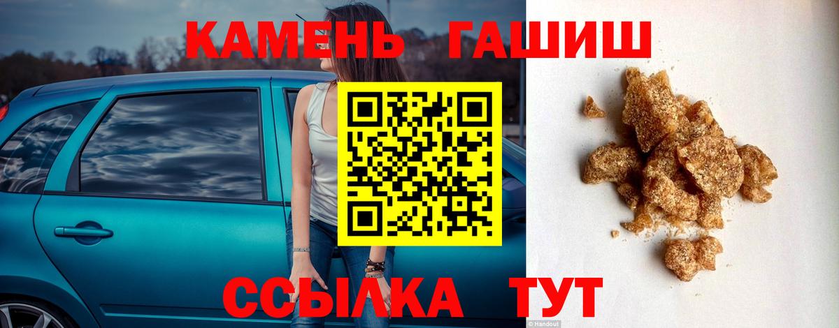 ГАШИШ Cannabis Россия