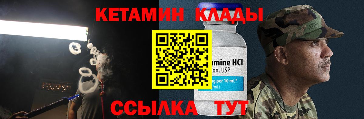 Кетамин ketamine Россия