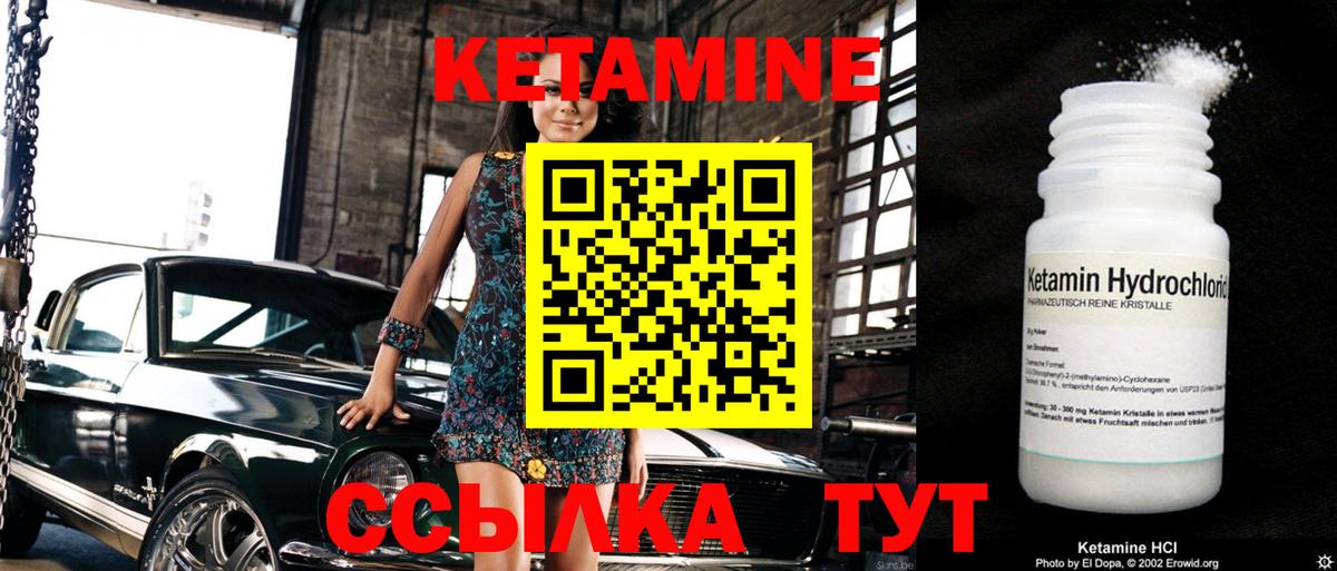 Кетамин VHQ  КЕТАМИН ketamine  Вход с VPN  Россия 