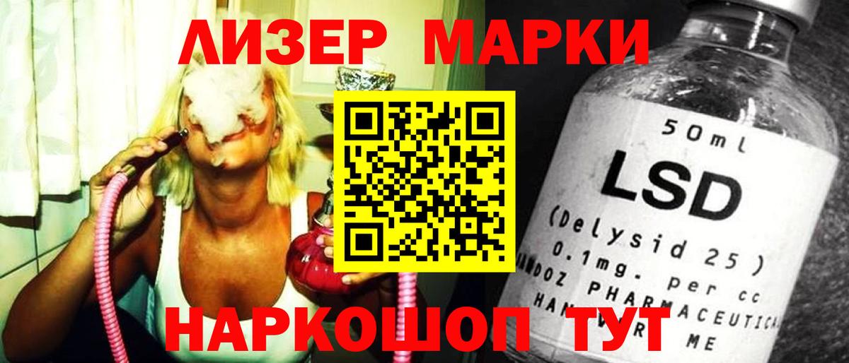 LSD-25 экстази кислота  Вход с VPN  ЛСД экстази кислота  Россия 
