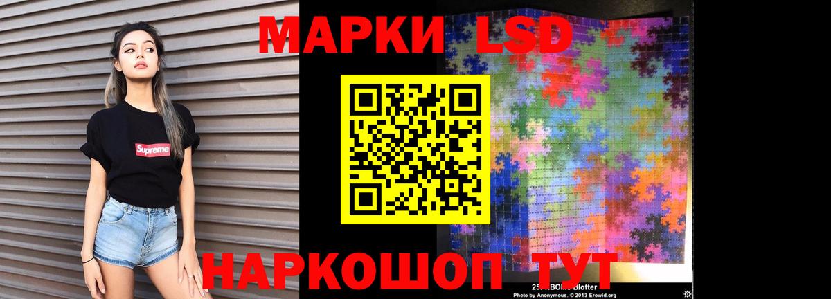 Лсд 25 экстази кислота Россия