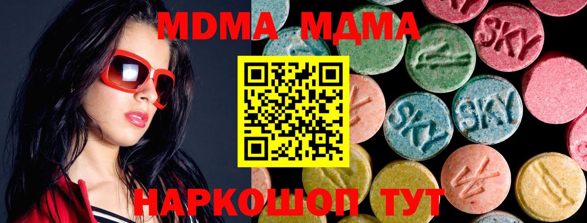 МДМА crystal Россия