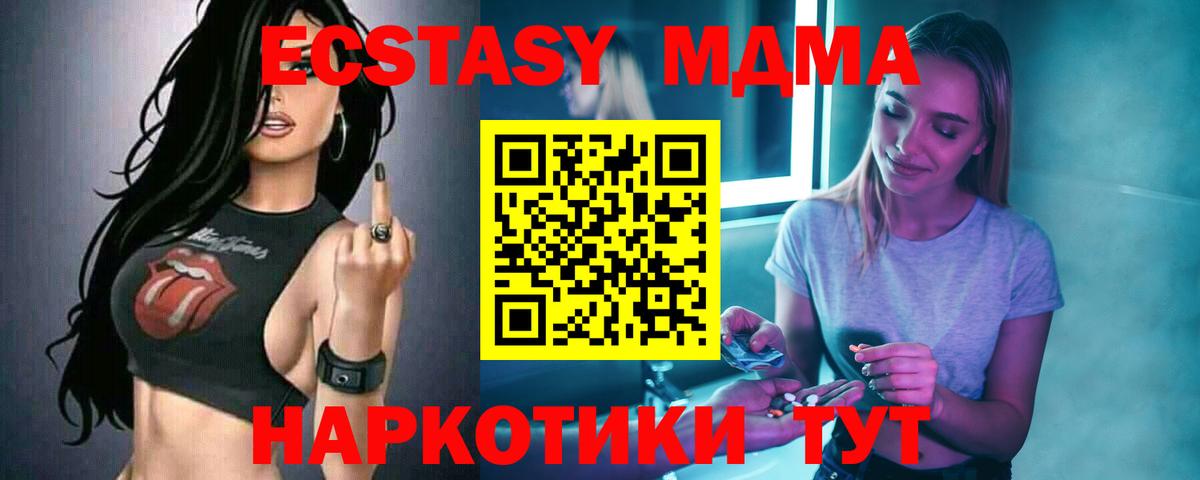 MDMA  МДМА молли  Вход с VPN  Россия 