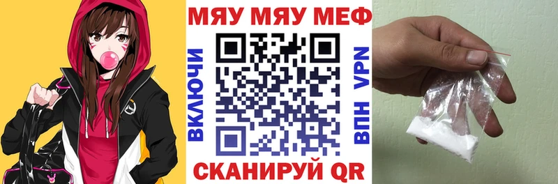 цены   Нижний Новгород  МЯУ-МЯУ 4 MMC 