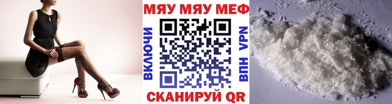 МЕФ кристаллы Нижний Новгород