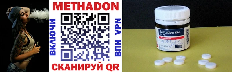 магазин Нижний Новгород Метадон methadone