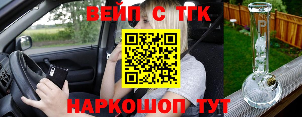 Дистиллят ТГК вейп Россия