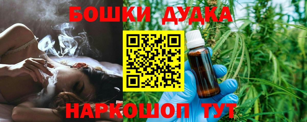 Шишки марихуана White Widow Россия